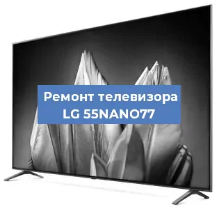 Замена материнской платы на телевизоре LG 55NANO77 в Екатеринбурге